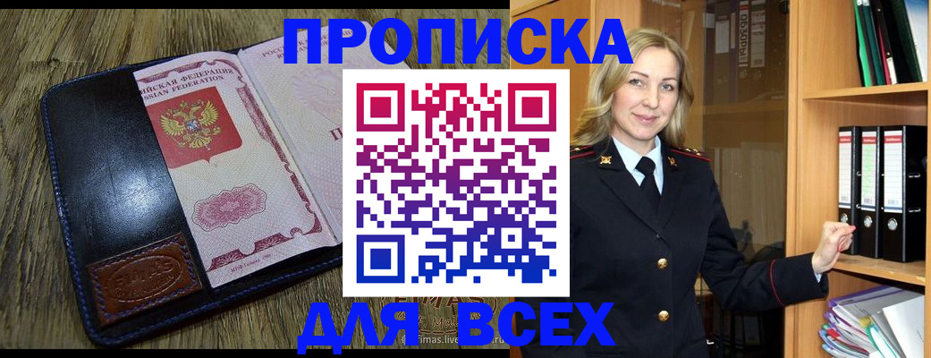 временная регистрация собственник в Кимрах